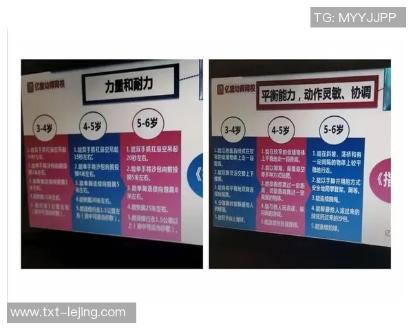 四年级上册体育课教案设计与实施策略探讨与实践活动安排